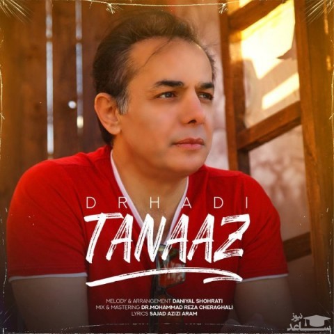دانلود آهنگ طناز از دکتر هادی