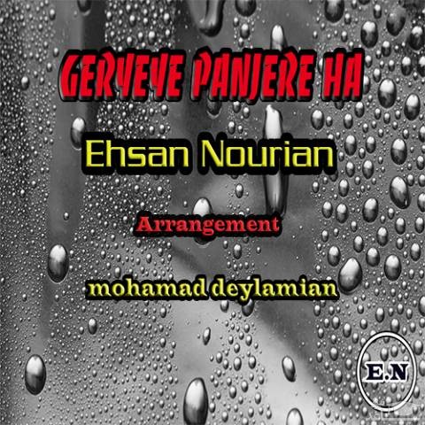 دانلود آهنگ گریه پنجره ها از احسان نوریان