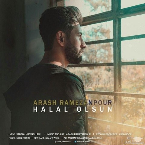 دانلود آهنگ حلال اولسون از آرش رمضانپور