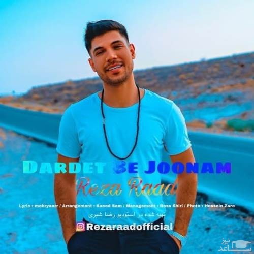 دانلود آهنگ دردت به جونم از رضا راد
