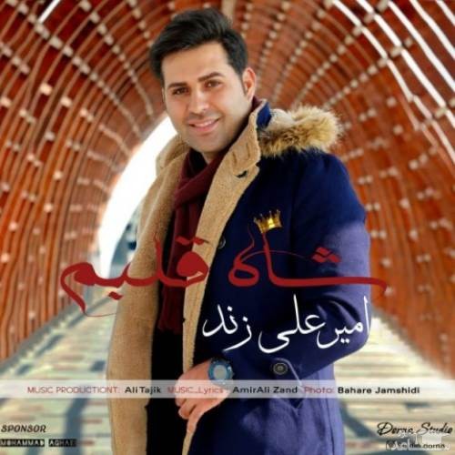 دانلود آهنگ شاه قلبم از امیرعلی زند