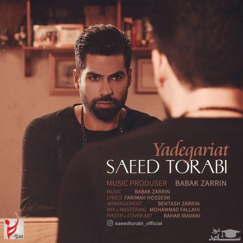 دانلود آهنگ یادگاریات از سعید ترابی