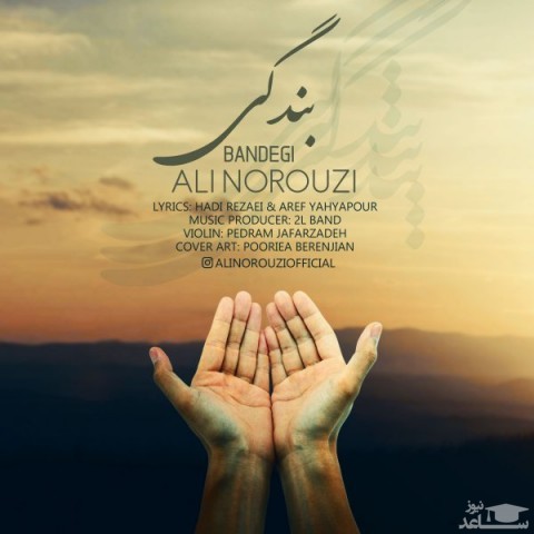 دانلود آهنگ بندگی از علی نوروزی