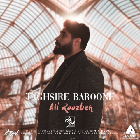 دانلود آهنگ تقصیر بارونه از علی روزبه