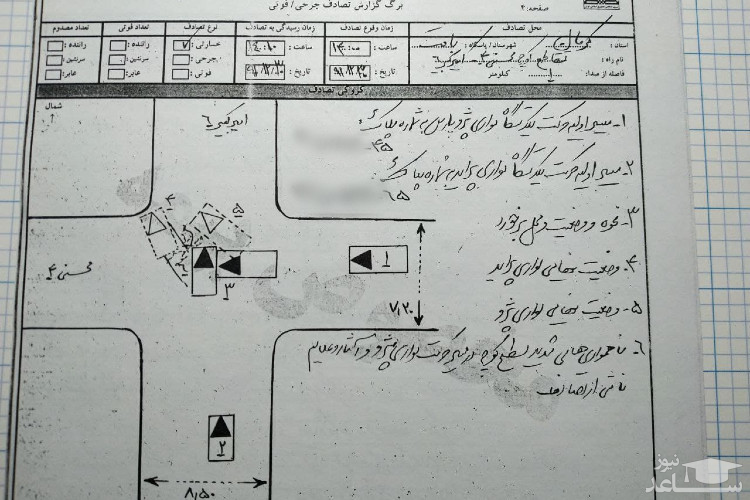 کروکی تصادف