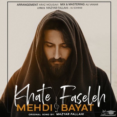 دانلود آهنگ خط فاصله از مهدی بیات