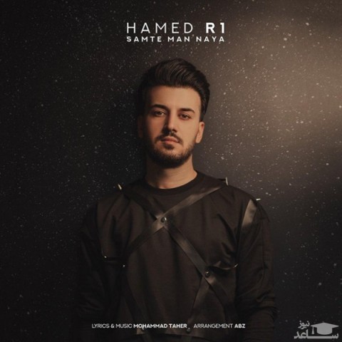 دانلود آهنگ سمت من نیا از حامد عاروان