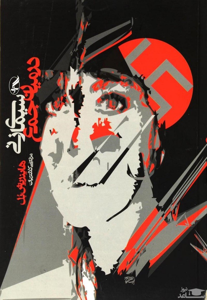 معرفی رمان سیمای زنی درمیان جمع اثر هاینریش بل