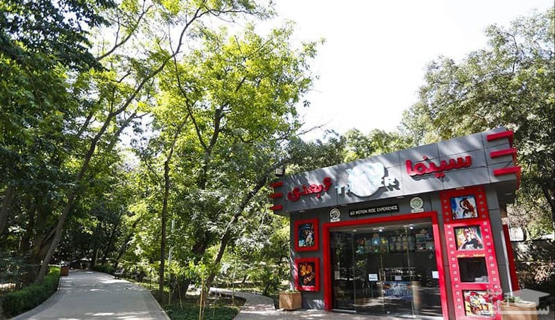 امکانات پارک قیطریه