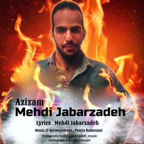 دانلود آهنگ عزیزم از مهدی جبارزاده