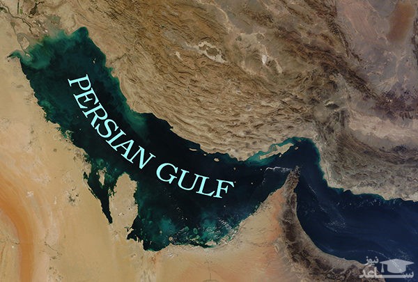 چرا "خلیج‌فارس" با پیشوند "مروارید" ثبت شده است؟