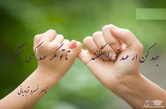 شعر ناصر خسرو