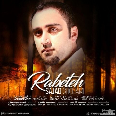 دانلود آهنگ رابطه از سجاد غلامی