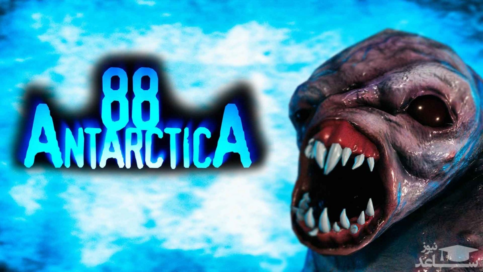 معرفی و بررسی بازی Antarctica 88
