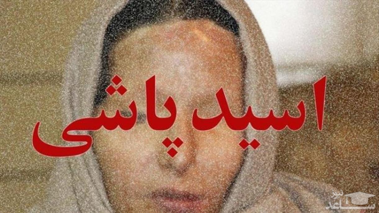 دستگیری و بازداشت باند اسیدپاشی در لاهیجان