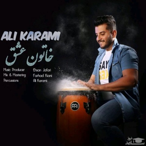 دانلود آهنگ خاتون عشق از علی کرمی