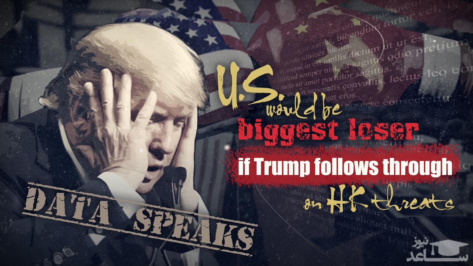 ترامپ رتبه اول نتایج جستجوی کلمه بازنده در توئیتر