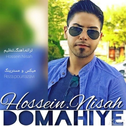 دانلود آهنگ دوماهی از حسین نیساه