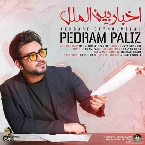 دانلود آهنگ اخبار بین الملل از پدرام پالیز
