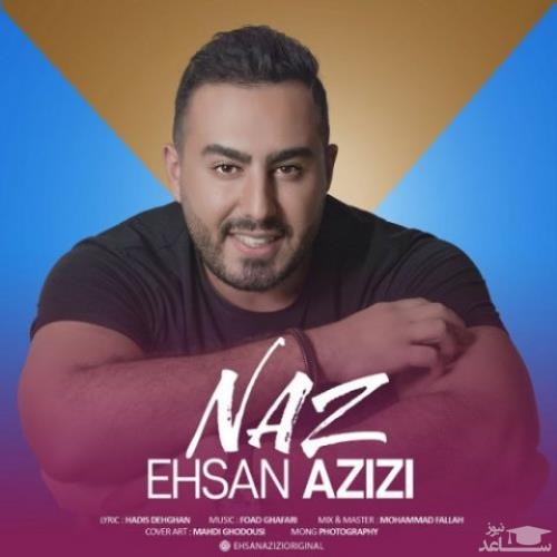 دانلود آهنگ ناز از احسان عزیزی