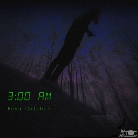 دانلود آهنگ ساعت سه از رضا کالیبر