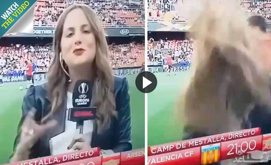 (فیلم) اتفاقی غیرمنتظره برای خبرنگار زن در استادیوم فوتبال!