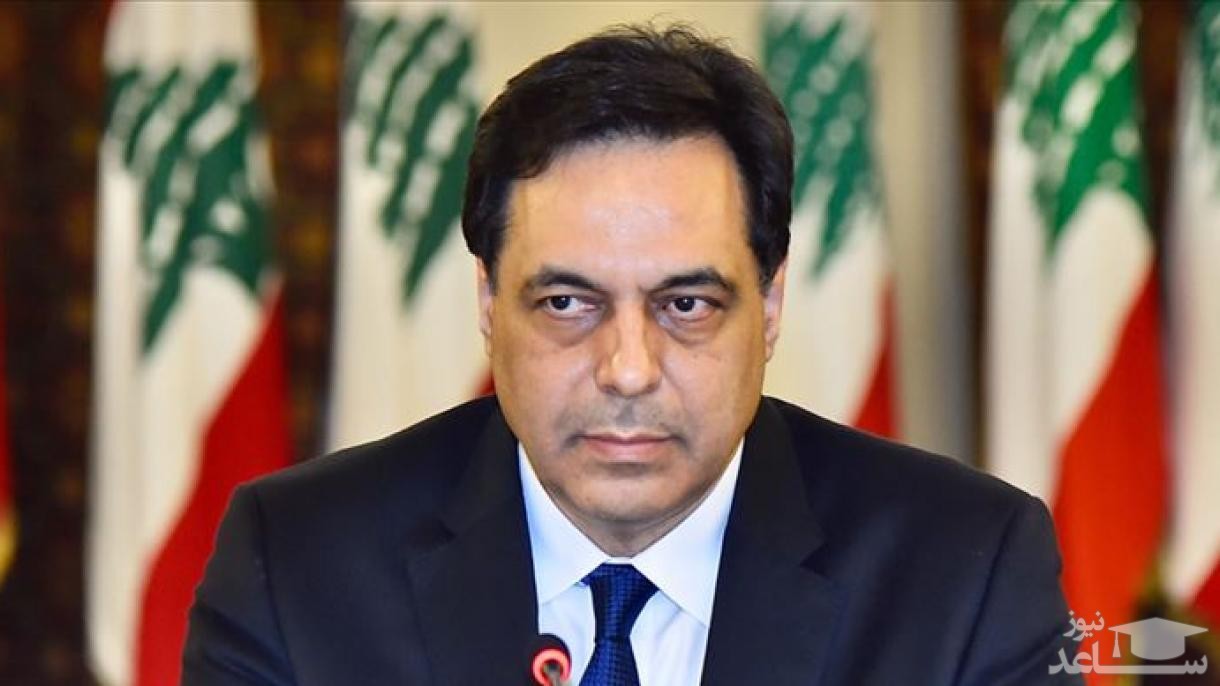 نخست‌وزیر موقت لبنان تن به بازجویی درباره انفجار بیروت نداد