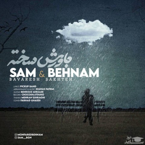 دانلود آهنگ باورش سخته از سام و بهنام