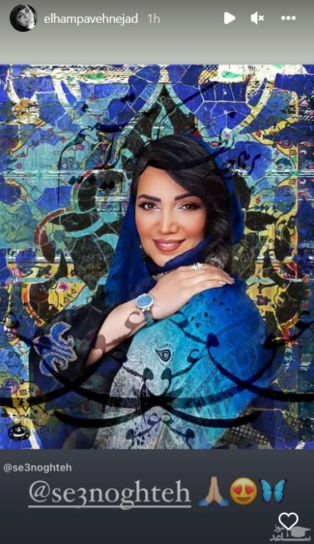 الهام پاوه نژاد