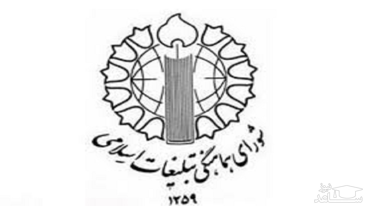 فراخوان شورای هماهنگی برای گوش دادن به سخنان رهبری؛ صبح فردا