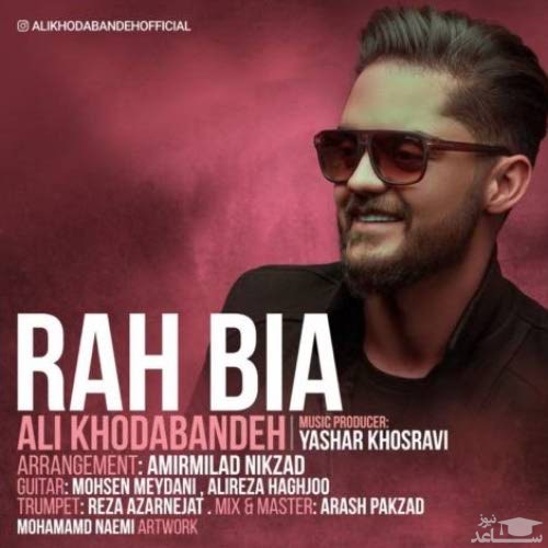 دانلود آهنگ راه بیا از علی خدابنده