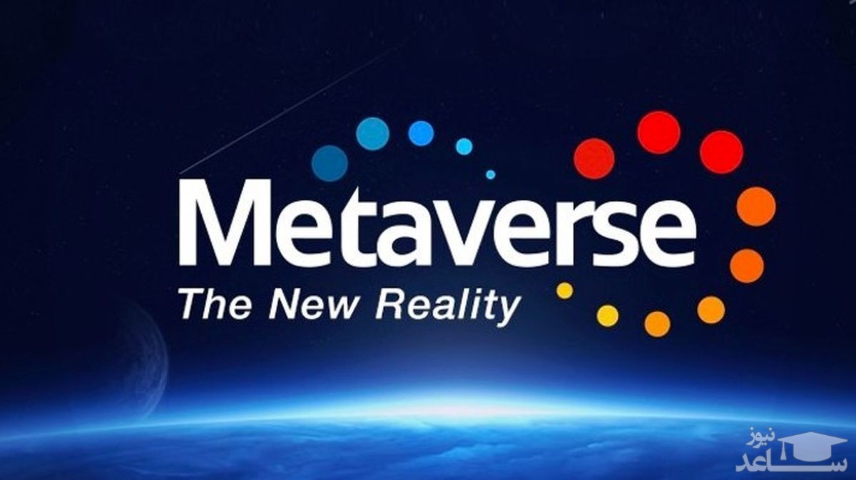 معرفی و بررسی بهترین ارزهای دیجیتال متاورس