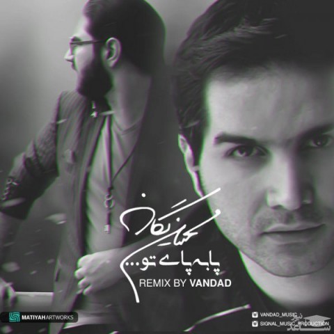 دانلود آهنگ پا به پای تو از ونداد