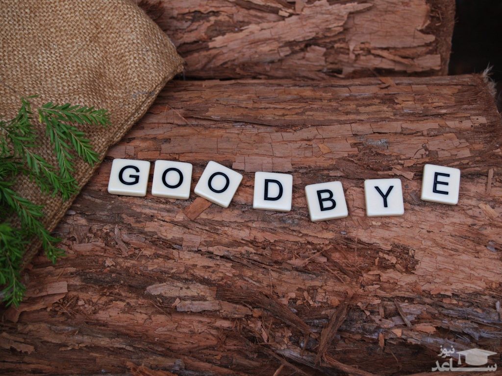 دیدن آخرین وداع در خواب چه تعبیری دارد؟ / تعبیر خواب آخرین وداع