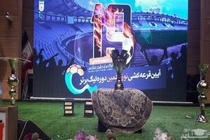 برنامه کامل نوزدهمین دوره لیگ برتر فوتبال