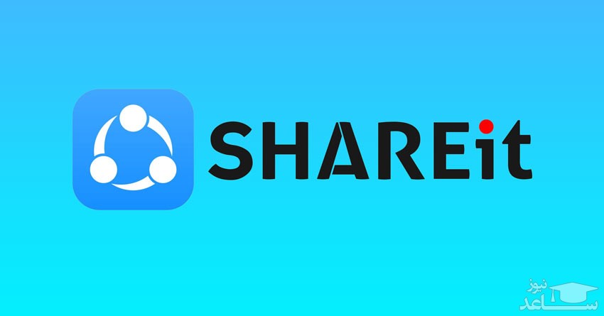 SHAREit 