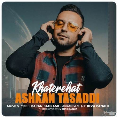 دانلود آهنگ خاطره هات از اشکان تصدی