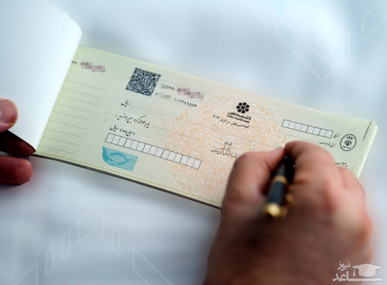 نحوه ی اخذ چک موردی برای کسانی که فاقد دسته چک هستند