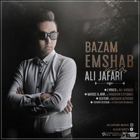 دانلود آهنگ بازم امشب از علی جعفری