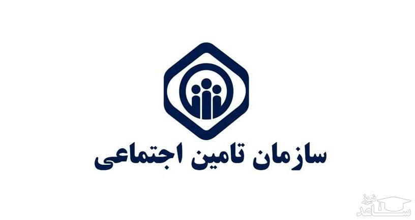 شرایط انصراف مستمری‌بگیران تامین اجتماعی از دریافت خدمات بیمه