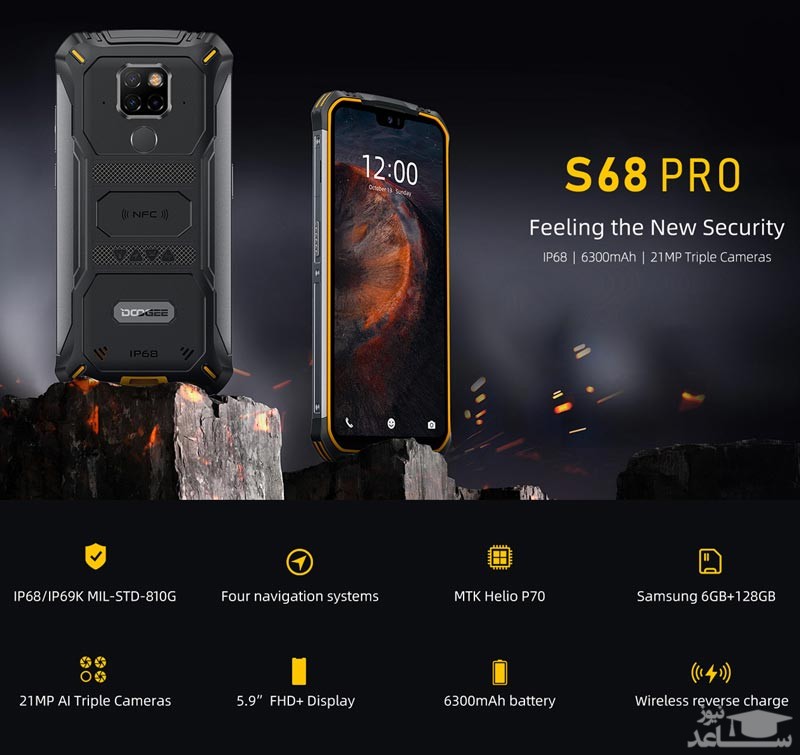 گوشی اس 68 پرو دوجی