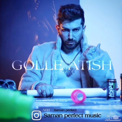دانلود آهنگ گوله آتیش از سامان پرفکت