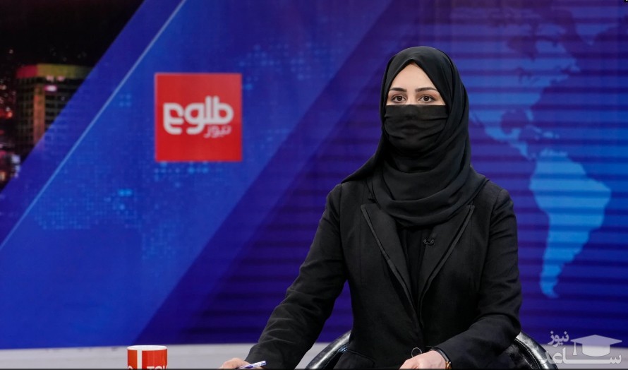 تمکین مجریان و گویندگان زن شبکه "طلوع نیوز" افغانستان به بخشنامه جدید طالبان درباره پوشاندن صورت مجریان زن/ آسوشیتدپرس