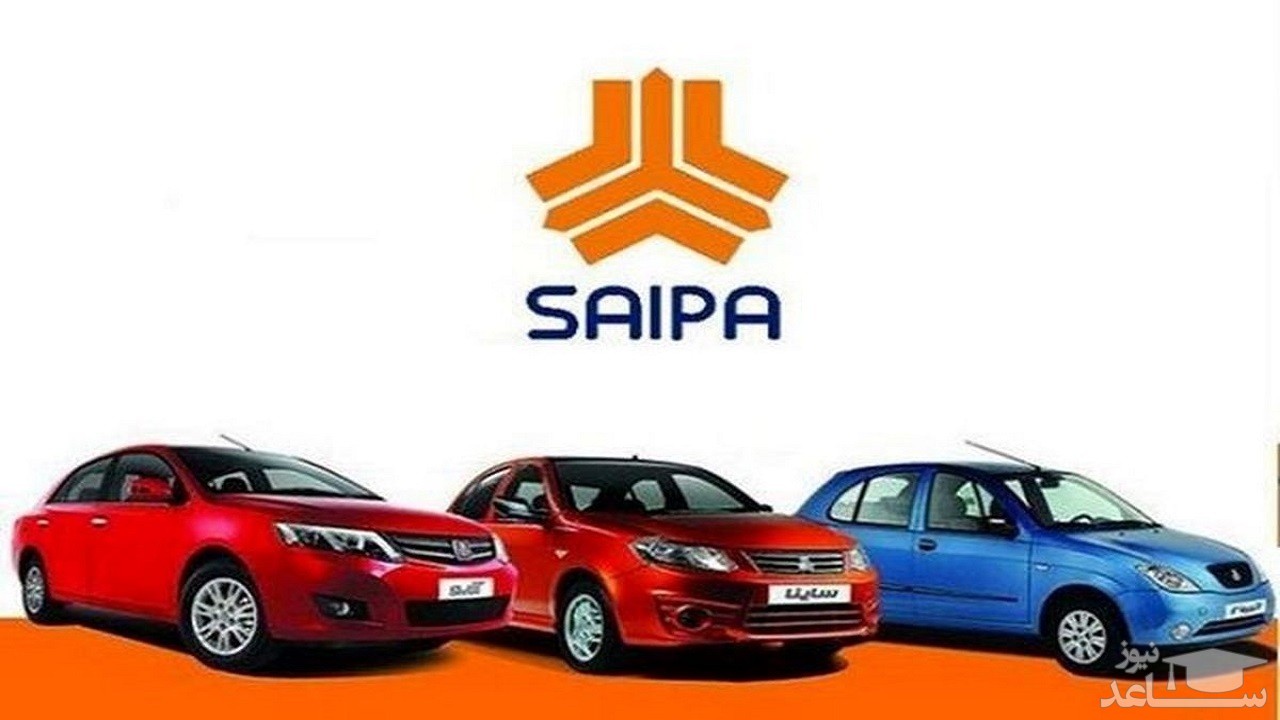 قرعه کشی محصولات سایپا برگزار شد