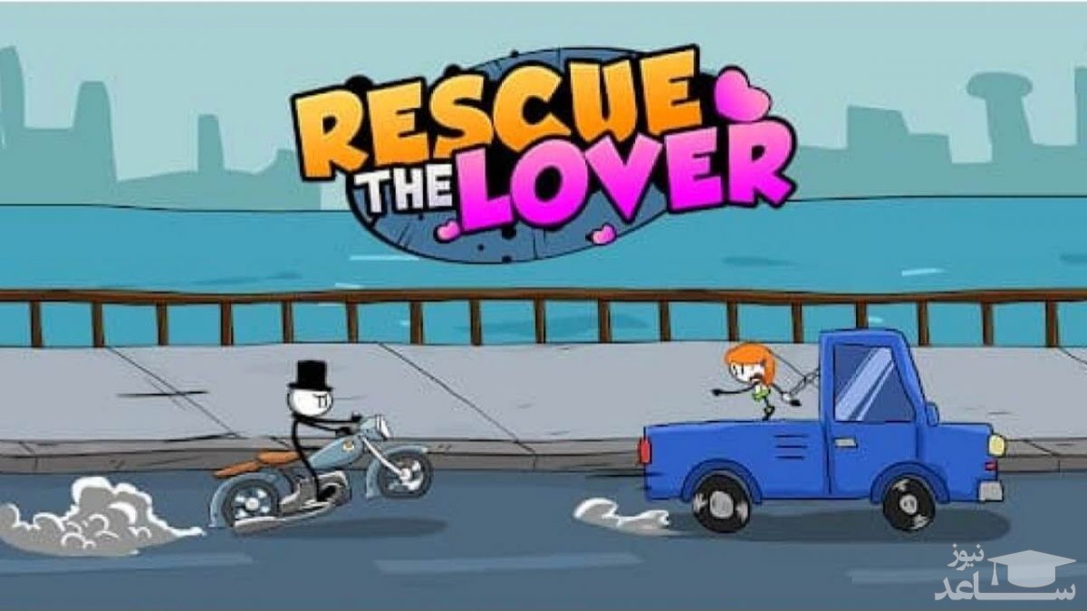 معرفی و بررسی بازی Rescue the Lover
