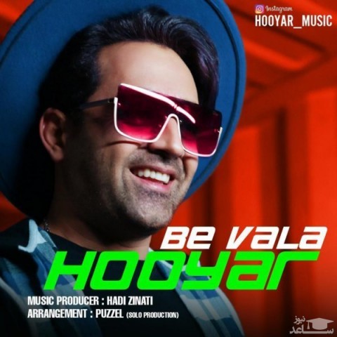 دانلود آهنگ به ولله از هویار