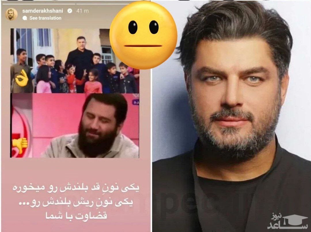 سام درخشانی