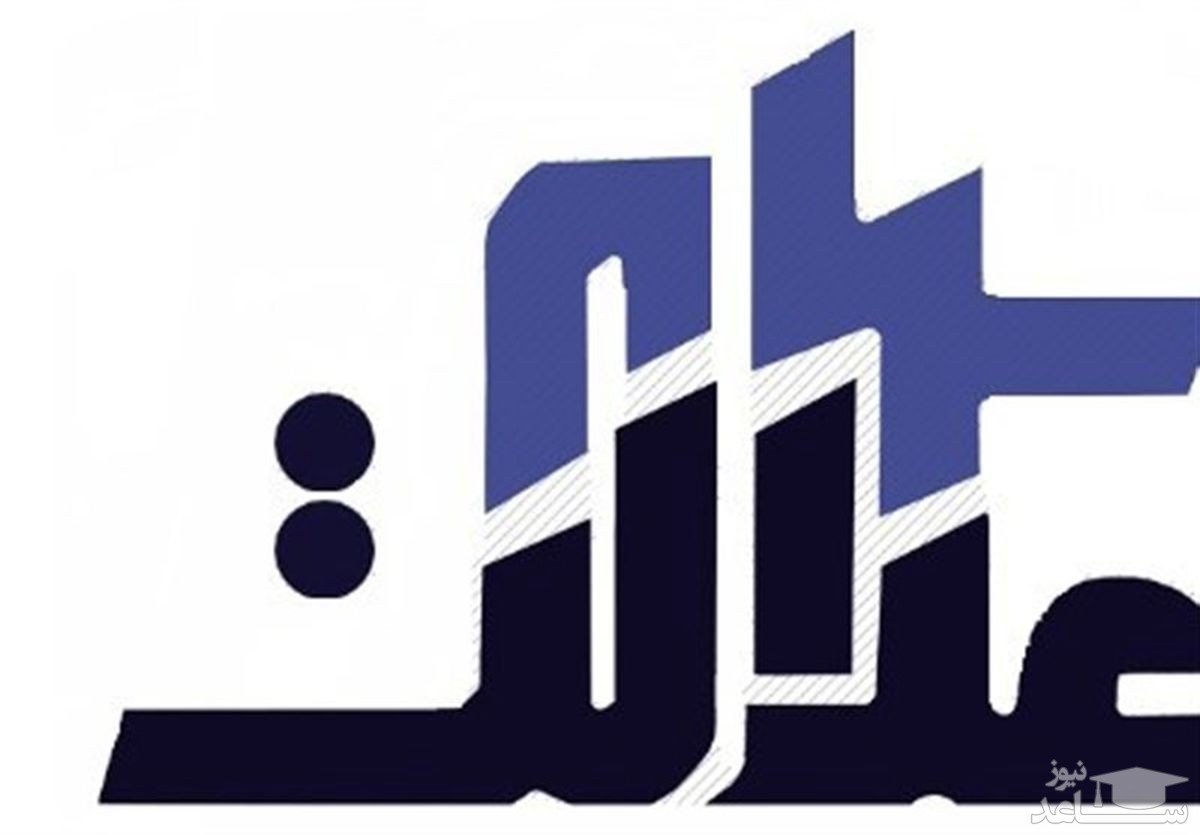 ارزش سهام عدالت امروز 11 اسفند