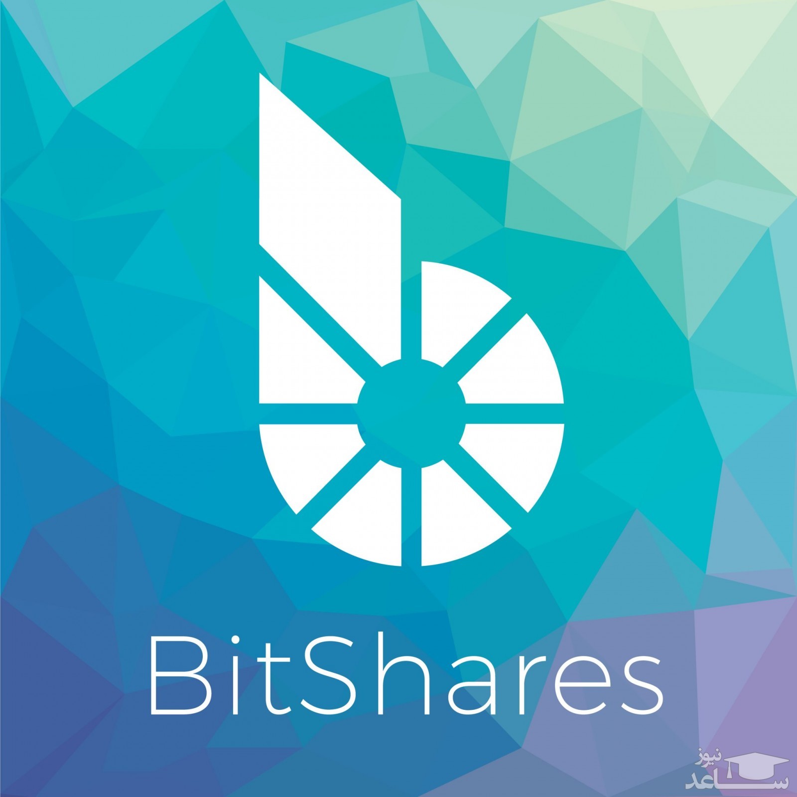 ارز و پلتفرم بیت شیرز BitShares چیست؟