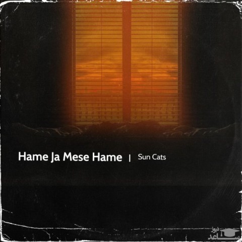 دانلود آهنگ همه جا مثه همه از سان کتس